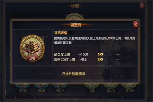 率土之滨内政：怎么发展城池？