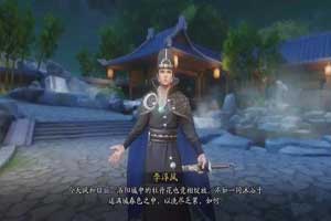 神都夜行录李淳风沐浴话题答案