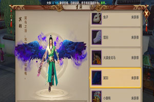 天龙八部手游人物如何选