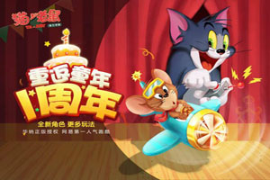 猫和老鼠手游托普斯怎样操作