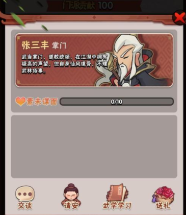 暴走大侠七星剑阵怎么学？