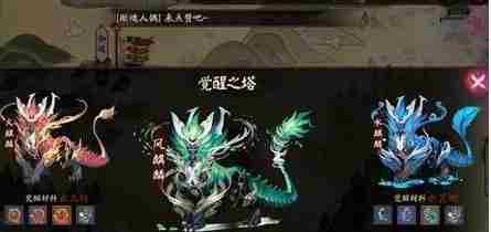 阴阳师快速刷觉醒材料的技巧