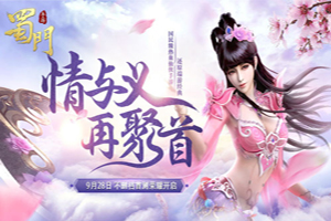 蜀门手游天书系统之侠义助力攻略