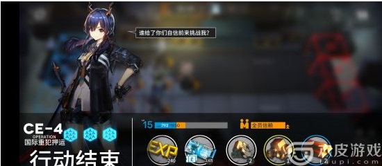 明日方舟4级货物怎样押运？