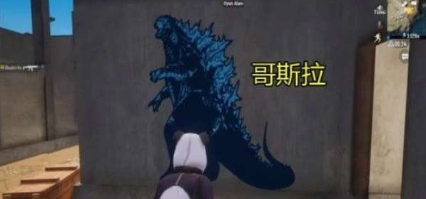 和平精英哥斯拉脚印在哪？