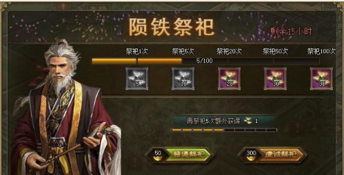 攻城掠地怎么获得陨铁？