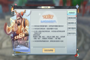武林外传老玩家回归福利总汇
