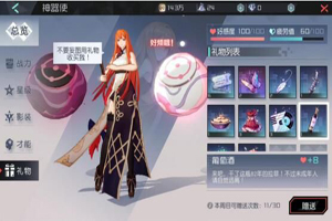 永远的7日之都好感度怎么得