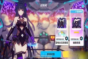 崩坏3幽魅夜魔皮肤获取攻略