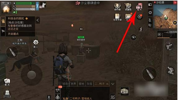明日之后商队集市在哪？