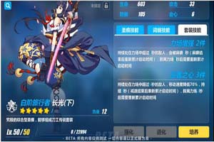 崩坏3长光圣痕技能分析