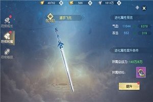 武动乾坤手游符师附魔作用讲解