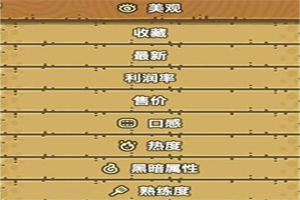 黑暗料理王满意度提升攻略