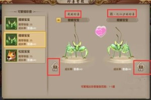 天龙八部手游珍兽如何繁殖