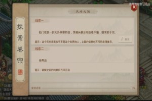 问道手游逍遥仙位置