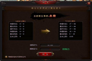 新焚天之怒怎样迅速获得高价值装备