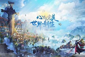完美世界手游贫民职业选择