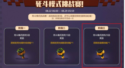 跑跑卡丁车手游如何获得漆黑齿轮？