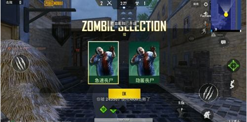 和平精英致命感染僵尸有哪些种类？