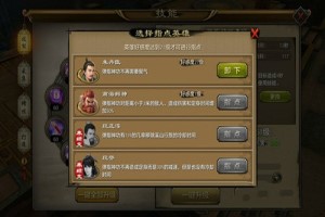 天龙八部手游弹指神功指点英雄搭配攻略