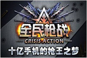 全民枪战中怎么获得强化点