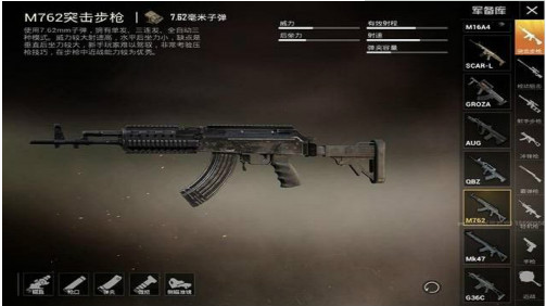 和平精英什么枪最难驾驭？