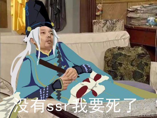 阴阳师ssr搞笑表情包合集