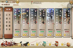九阴真经实力怎么快速提升？