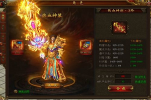 热血神剑首冲性价比详解