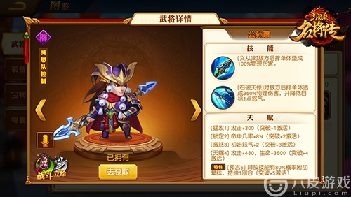 三国杀名将传群雄阵营怎么玩？