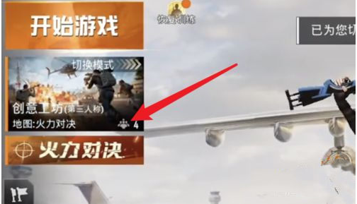 和平精英有飞机的是什么模式？