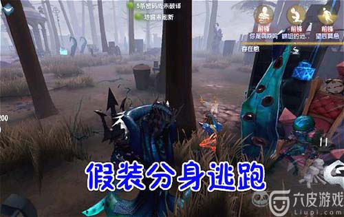 第五人格怎么快速逃生