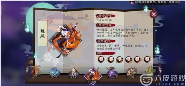 阴阳师虫师御魂怎样搭配？