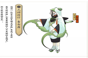 阴阳师青女房什么时候上线