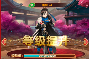 熹妃Q传怎么升级随从？