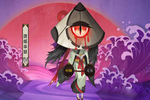 阴阳师唐纸伞妖在哪打