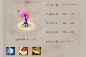 问道手游宠物升级攻略
