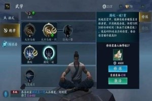 流星蝴蝶剑霸体克制关系一览