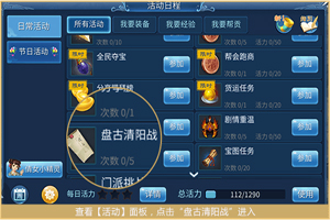  倩女幽魂手游少昊怎么击杀