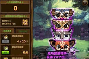 DNF移动版第四周图腾建造顺序