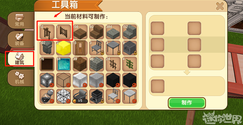 迷你世界如何拥有一片羊群？