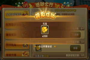 武林外传手游绑元怎么花