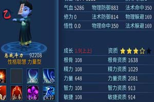 倩女幽魂手游小粽子选什么技能好？