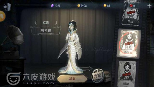 第五人格红蝶紫孔雀皮肤怎么获得