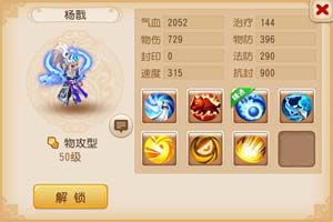 梦幻西游手游化生寺助战伙伴推荐
