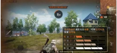 和平精英受击重伤机制详细介绍