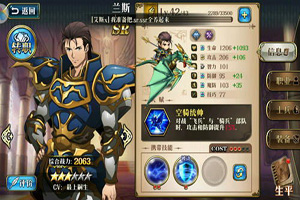 梦幻模拟战兰斯怎么样