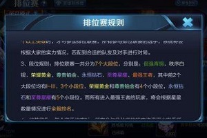 王者荣耀7个段位等级介绍