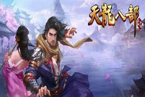天龙八部手游明教怎么挑选装置设备