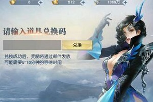 武动乾坤手游CDK兑换码使用方法介绍